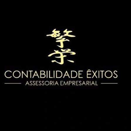 Logo da Contabilidade Exitos